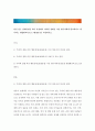 [ 관심 있는 장애유형을 하나 설정하여 이러한 장애를 가진 영유아에게 필요하다고 생각되는 개별화교육프로그램 ] 2페이지