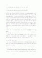 [ 관심 있는 장애유형을 하나 설정하여 이러한 장애를 가진 영유아에게 필요하다고 생각되는 개별화교육프로그램 ] 3페이지