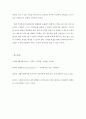 [ 동기부여에 관한 이론들을 설명하여 보고 동기부여 이론에 입각하여 본인이 생각 ] 4페이지