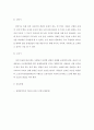 [ 생애주기에 따른 장애인의 주요 욕구와 복지서비스를 설명하고 현재 우리나라 ] 4페이지