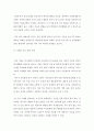 [ 자폐증의 특징과 치료 방법에 대해 설명하고 관련사례 조사 ] 3페이지