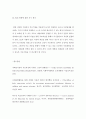 [ 자폐증의 특징과 치료 방법에 대해 설명하고 관련사례 조사 ] 4페이지