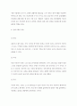 [ 정신분석이론에서 제시된 주요 자아방어기제에 대해 논하시오 ] 3페이지