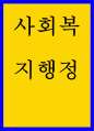[ 초등학교 1학년 아이를 키우며 직장을 다니고 있는 한 부모 가장 A씨는 아이가 학교에 가기를 싫어하고 자신의 말을 듣지 않고 떼를 쓰는 문제를 호소 ] 1페이지