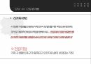 가족관련법가족과정책한부모가족 지원법다문화가족 지원법가족이란한부모 가족지원다문화 가족다문화 가족 현황 19페이지