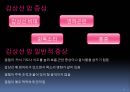 갑상선암갑상선의 구조암의 정의갑상선 암의 원인갑상선의 기능 7페이지