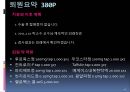 갑상선암갑상선의 구조암의 정의갑상선 암의 원인갑상선의 기능 19페이지