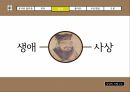 공자와 플라톤공자란공자의 인간관공자의 국가관플라톤이란플라톤의 인간관플라톤의 국가관 7페이지