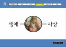 공자와 플라톤공자란공자의 인간관공자의 국가관플라톤이란플라톤의 인간관플라톤의 국가관 19페이지