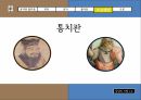 공자와 플라톤공자란공자의 인간관공자의 국가관플라톤이란플라톤의 인간관플라톤의 국가관 30페이지