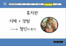 공자와 플라톤공자란공자의 인간관공자의 국가관플라톤이란플라톤의 인간관플라톤의 국가관 35페이지