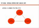 나르시즘의 형태정체성과 폐쇄성자기중심주의변증적 분석관리의 변증법자기생성순환적 상호작용 5페이지
