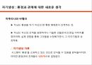 나르시즘의 형태정체성과 폐쇄성자기중심주의변증적 분석관리의 변증법자기생성순환적 상호작용 9페이지