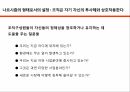 나르시즘의 형태정체성과 폐쇄성자기중심주의변증적 분석관리의 변증법자기생성순환적 상호작용 13페이지
