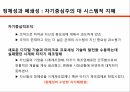 나르시즘의 형태정체성과 폐쇄성자기중심주의변증적 분석관리의 변증법자기생성순환적 상호작용 14페이지