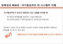 나르시즘의 형태정체성과 폐쇄성자기중심주의변증적 분석관리의 변증법자기생성순환적 상호작용 15페이지
