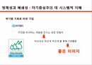 나르시즘의 형태정체성과 폐쇄성자기중심주의변증적 분석관리의 변증법자기생성순환적 상호작용 18페이지