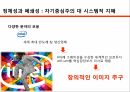 나르시즘의 형태정체성과 폐쇄성자기중심주의변증적 분석관리의 변증법자기생성순환적 상호작용 19페이지