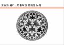 나르시즘의 형태정체성과 폐쇄성자기중심주의변증적 분석관리의 변증법자기생성순환적 상호작용 20페이지