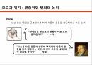 나르시즘의 형태정체성과 폐쇄성자기중심주의변증적 분석관리의 변증법자기생성순환적 상호작용 21페이지