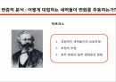 나르시즘의 형태정체성과 폐쇄성자기중심주의변증적 분석관리의 변증법자기생성순환적 상호작용 23페이지