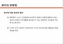 나르시즘의 형태정체성과 폐쇄성자기중심주의변증적 분석관리의 변증법자기생성순환적 상호작용 24페이지