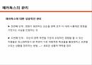 나르시즘의 형태정체성과 폐쇄성자기중심주의변증적 분석관리의 변증법자기생성순환적 상호작용 26페이지
