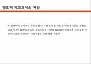 나르시즘의 형태정체성과 폐쇄성자기중심주의변증적 분석관리의 변증법자기생성순환적 상호작용 27페이지