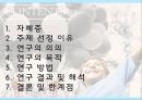 또래중재 역할놀이자폐성 유아자폐증유아 놀이프로그램 영향소아정신과 자폐증 2페이지