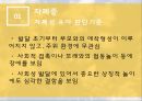 또래중재 역할놀이자폐성 유아자폐증유아 놀이프로그램 영향소아정신과 자폐증 4페이지