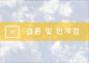 또래중재 역할놀이자폐성 유아자폐증유아 놀이프로그램 영향소아정신과 자폐증 22페이지