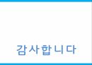 또래중재 역할놀이자폐성 유아자폐증유아 놀이프로그램 영향소아정신과 자폐증 26페이지