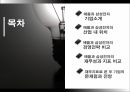 삼성전자 경영전략애플 삼성전자 경영애플 기업분석애플 전략사례삼성 기업분석 2페이지