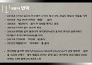 삼성전자 경영전략애플 삼성전자 경영애플 기업분석애플 전략사례삼성 기업분석 5페이지