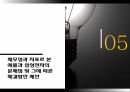 삼성전자 경영전략애플 삼성전자 경영애플 기업분석애플 전략사례삼성 기업분석 39페이지