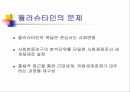 세계 체제론임마누엘 월러슈타인월러슈타인의 문제근대화 이론세계체제의 개념자본주의 경제 5페이지