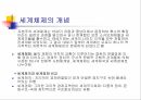 세계 체제론임마누엘 월러슈타인월러슈타인의 문제근대화 이론세계체제의 개념자본주의 경제 13페이지