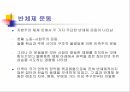세계 체제론임마누엘 월러슈타인월러슈타인의 문제근대화 이론세계체제의 개념자본주의 경제 20페이지