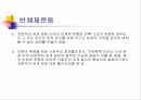 세계 체제론임마누엘 월러슈타인월러슈타인의 문제근대화 이론세계체제의 개념자본주의 경제 21페이지