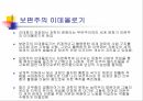 세계 체제론임마누엘 월러슈타인월러슈타인의 문제근대화 이론세계체제의 개념자본주의 경제 22페이지