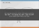 양육과 가사 노동여성 취업가사 노동일자리 공유가족 지원 서비스여성의 취업 욕구여성의 취업의식여성일자리 7페이지