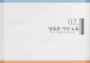 양육과 가사 노동여성 취업가사 노동일자리 공유가족 지원 서비스여성의 취업 욕구여성의 취업의식여성일자리 8페이지
