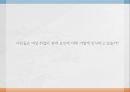 양육과 가사 노동여성 취업가사 노동일자리 공유가족 지원 서비스여성의 취업 욕구여성의 취업의식여성일자리 9페이지