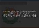 양육과 가사 노동여성 취업가사 노동일자리 공유가족 지원 서비스여성의 취업 욕구여성의 취업의식여성일자리 13페이지