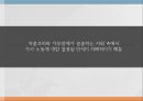 양육과 가사 노동여성 취업가사 노동일자리 공유가족 지원 서비스여성의 취업 욕구여성의 취업의식여성일자리 24페이지