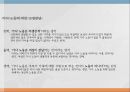 양육과 가사 노동여성 취업가사 노동일자리 공유가족 지원 서비스여성의 취업 욕구여성의 취업의식여성일자리 25페이지