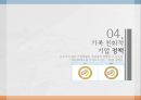 양육과 가사 노동여성 취업가사 노동일자리 공유가족 지원 서비스여성의 취업 욕구여성의 취업의식여성일자리 29페이지