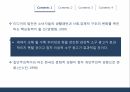 연구 방법론연구배경선행연구 고찰연구방법연구결과설계독립변인종속변인 10페이지