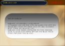 유통관리GS 홈쇼핑GS홈쇼핑의 비전물류조직물류 판매 전략고객서비스물류운영성과GS홈쇼핑의 장점PB브랜드마케팅 전략 3페이지