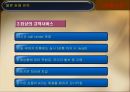 유통관리GS 홈쇼핑GS홈쇼핑의 비전물류조직물류 판매 전략고객서비스물류운영성과GS홈쇼핑의 장점PB브랜드마케팅 전략 8페이지